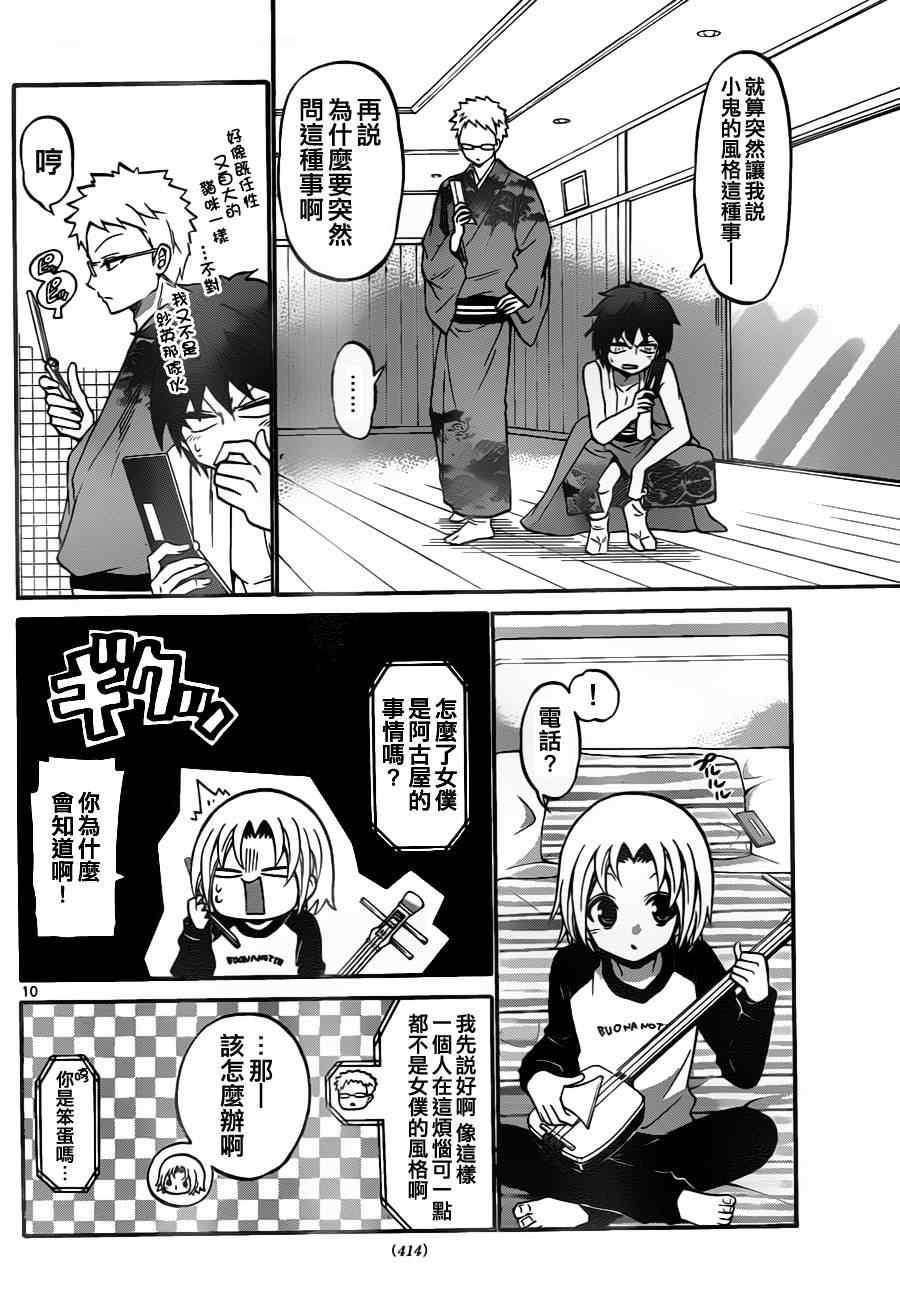 第 10 页