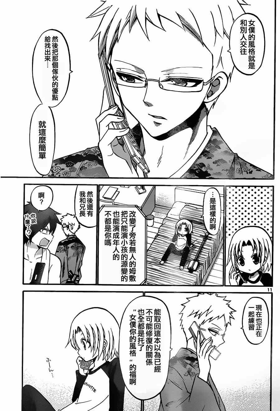 第 11 页