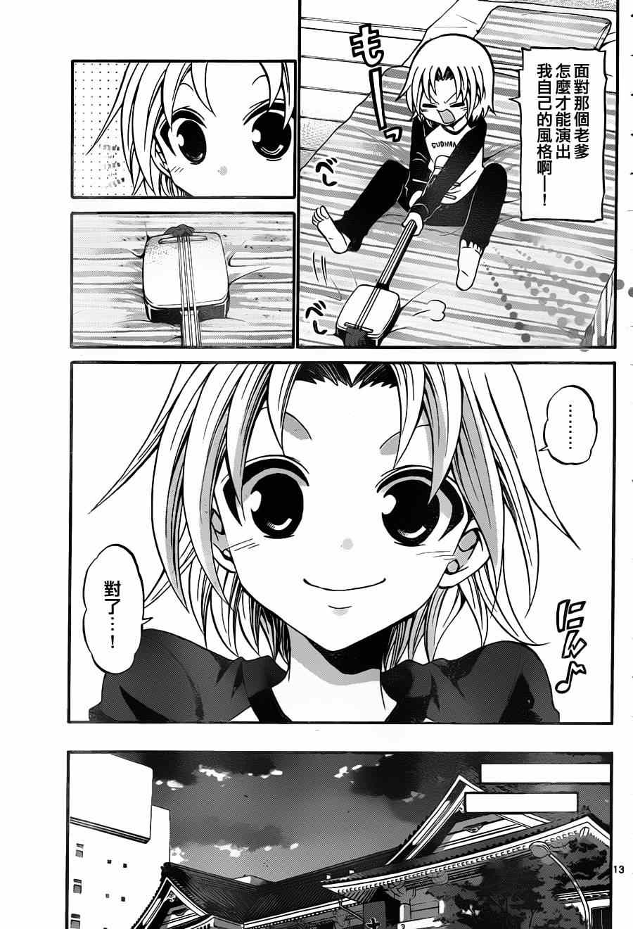 第 13 页