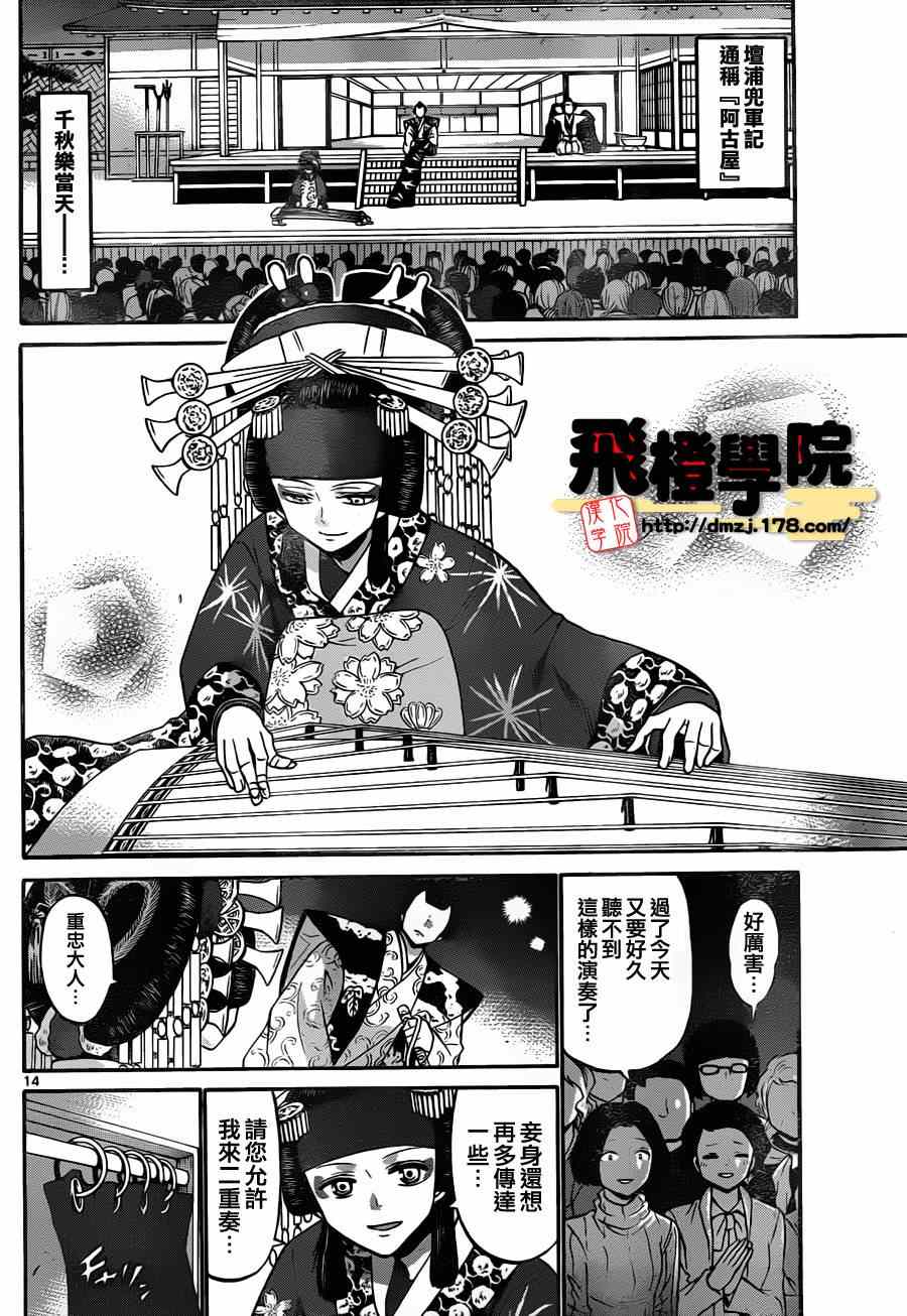 第 14 页