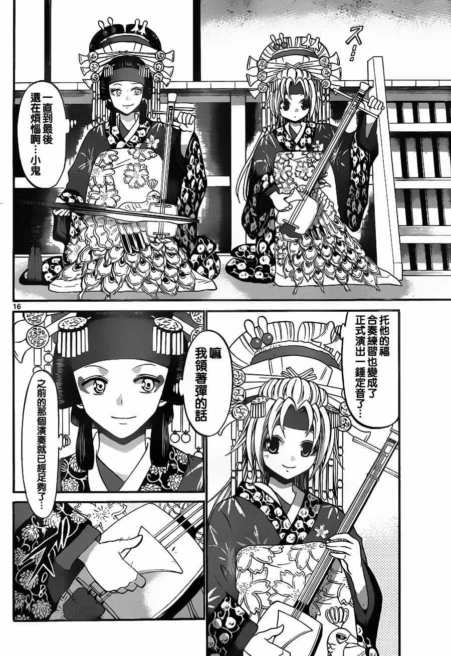 第 16 页