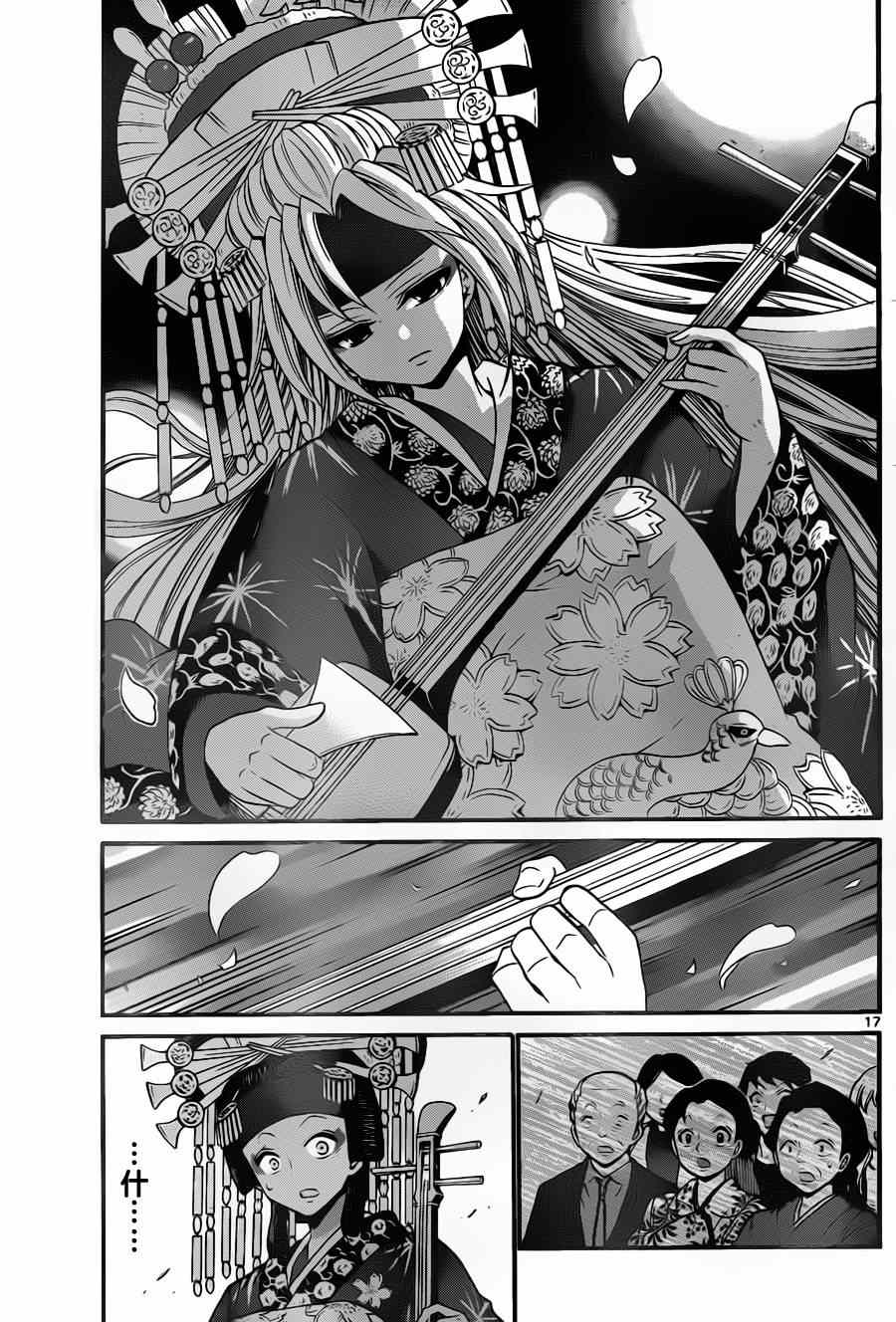 第 17 页