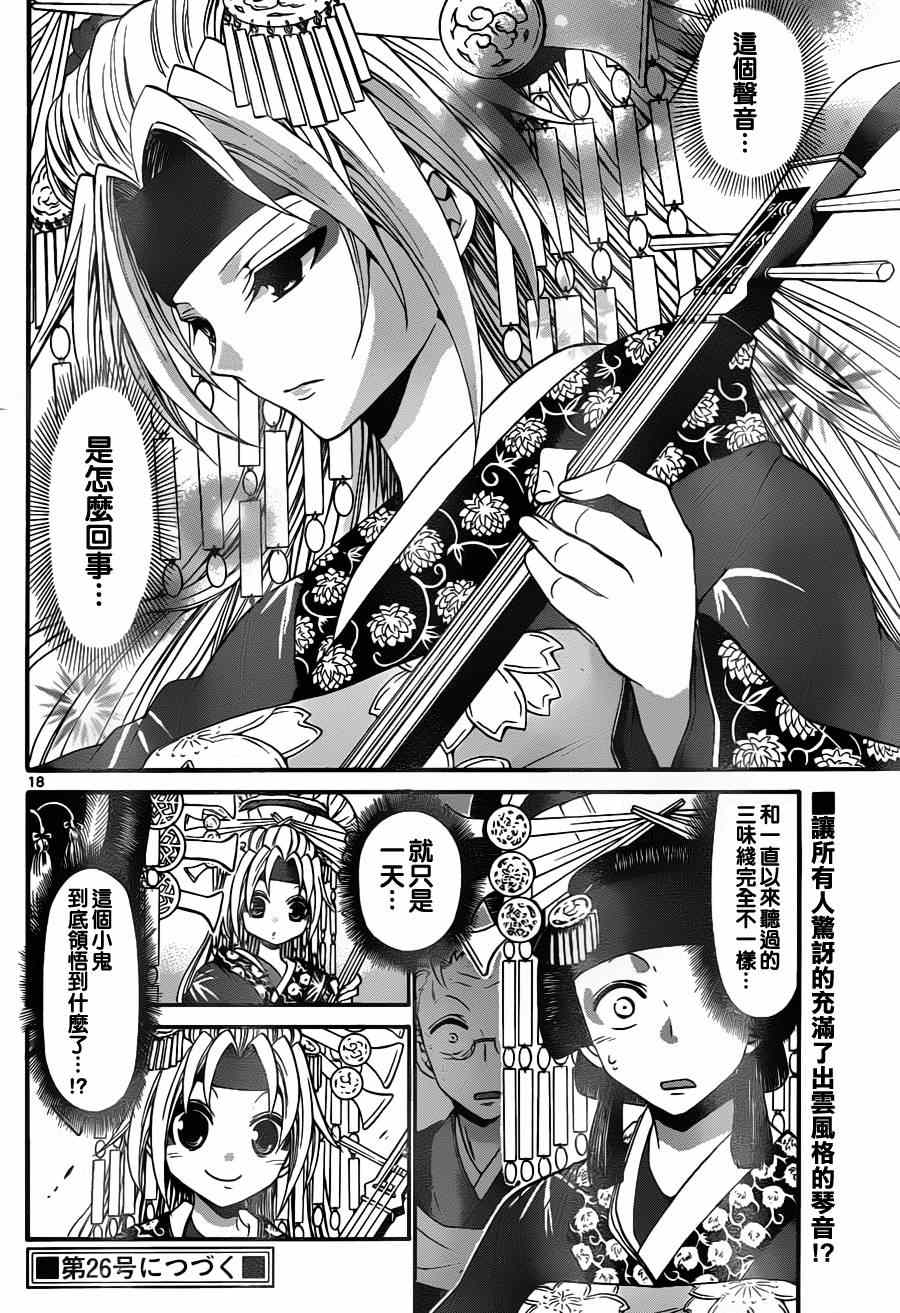 第 18 页