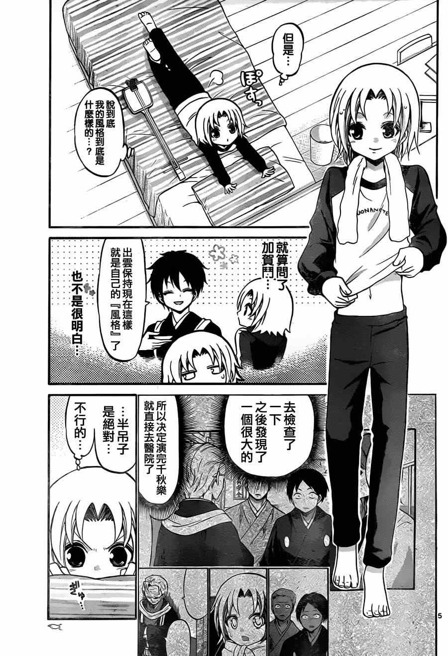 第 5 页