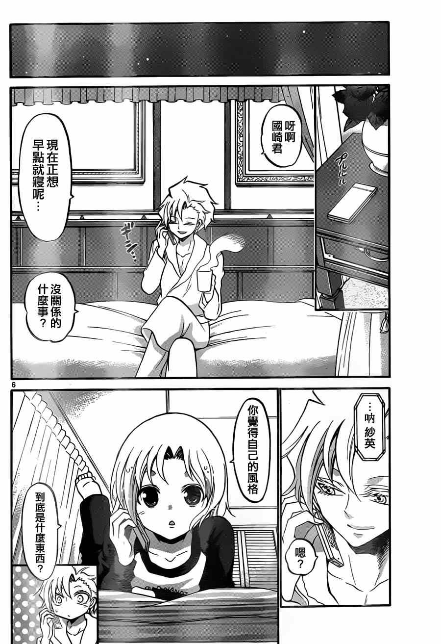 第 6 页