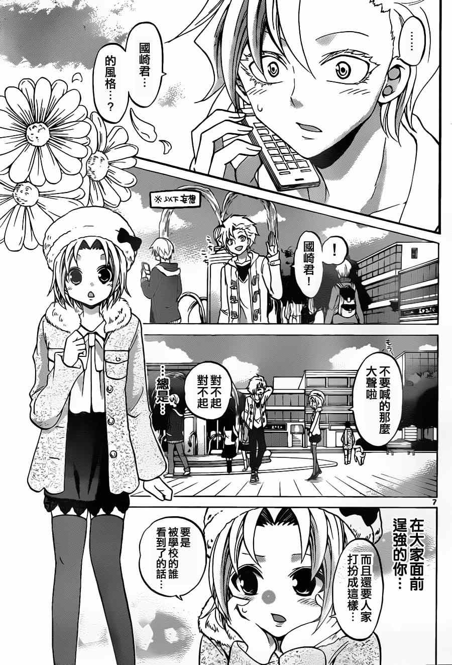 第 7 页