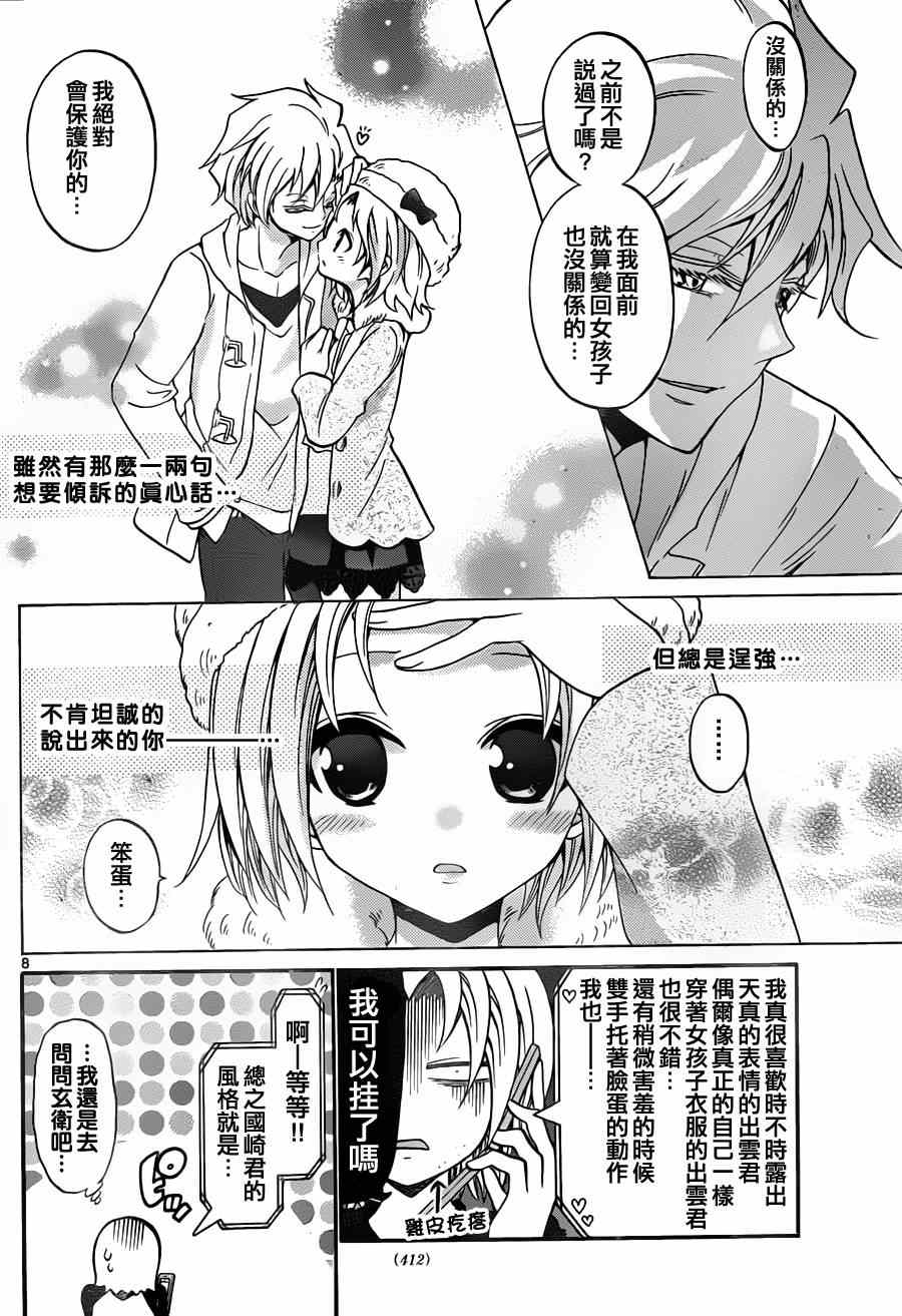 第 8 页