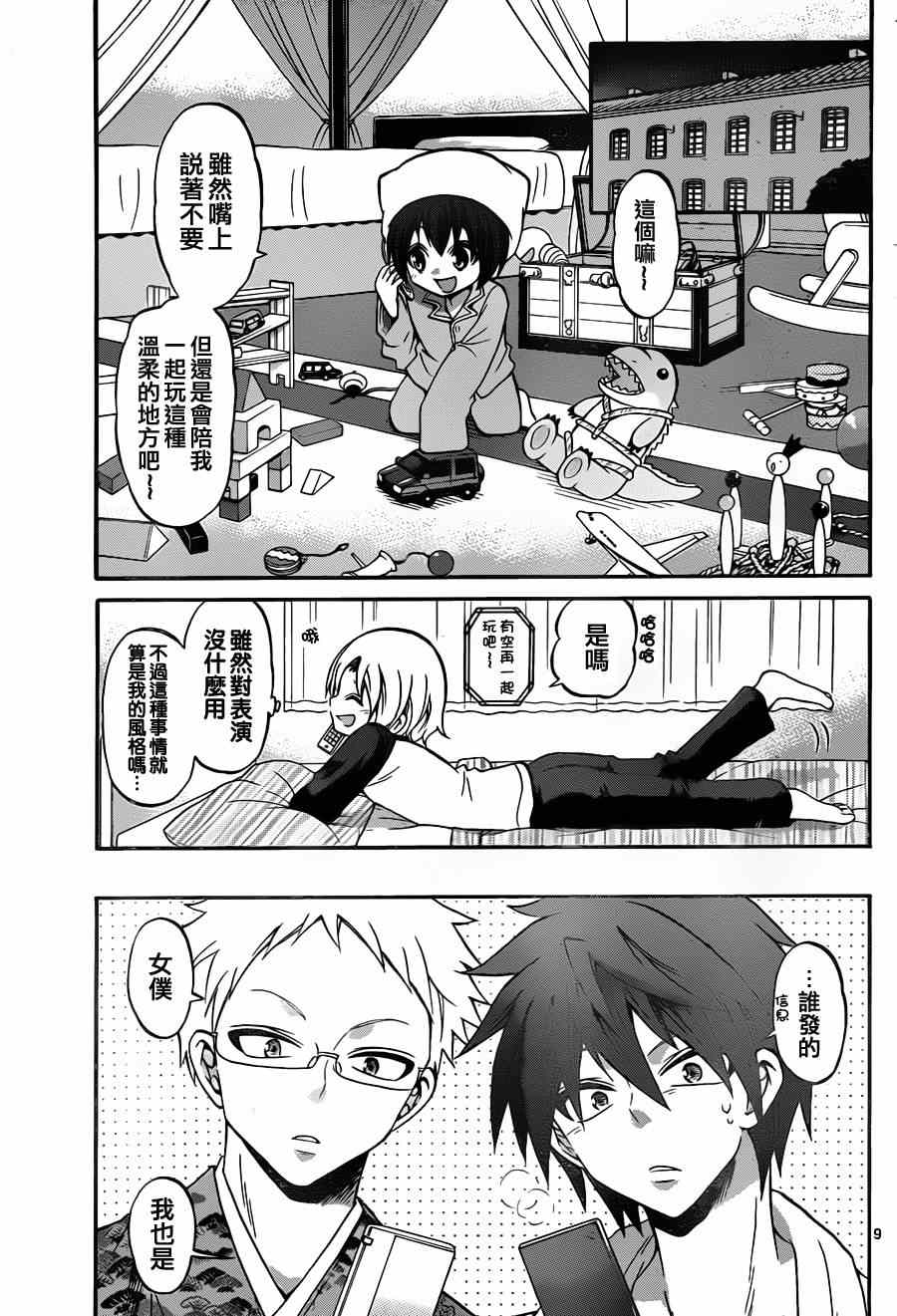 第 9 页