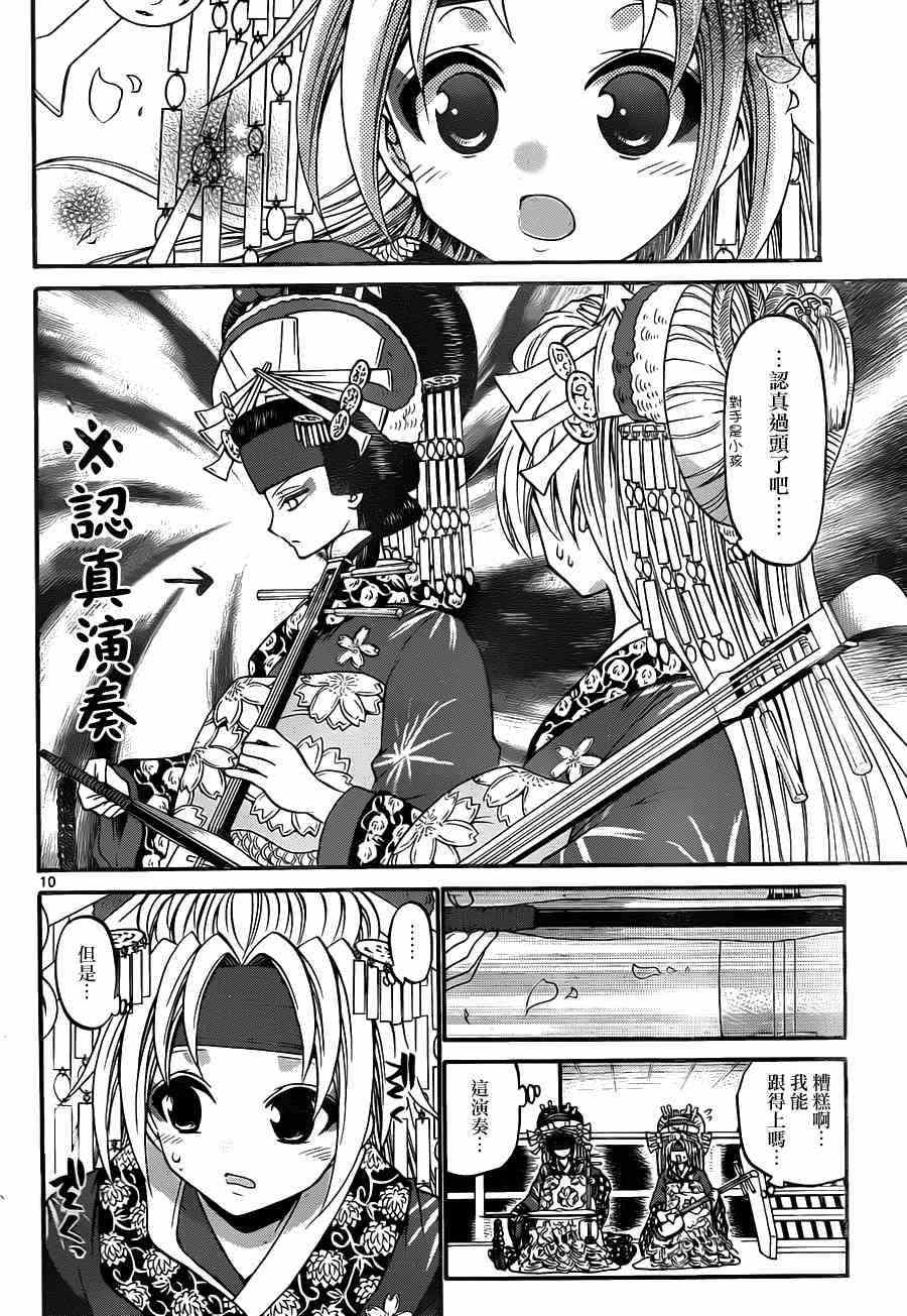 第 10 页