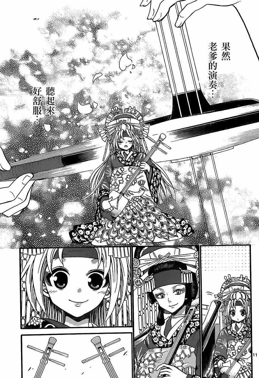 第 11 页