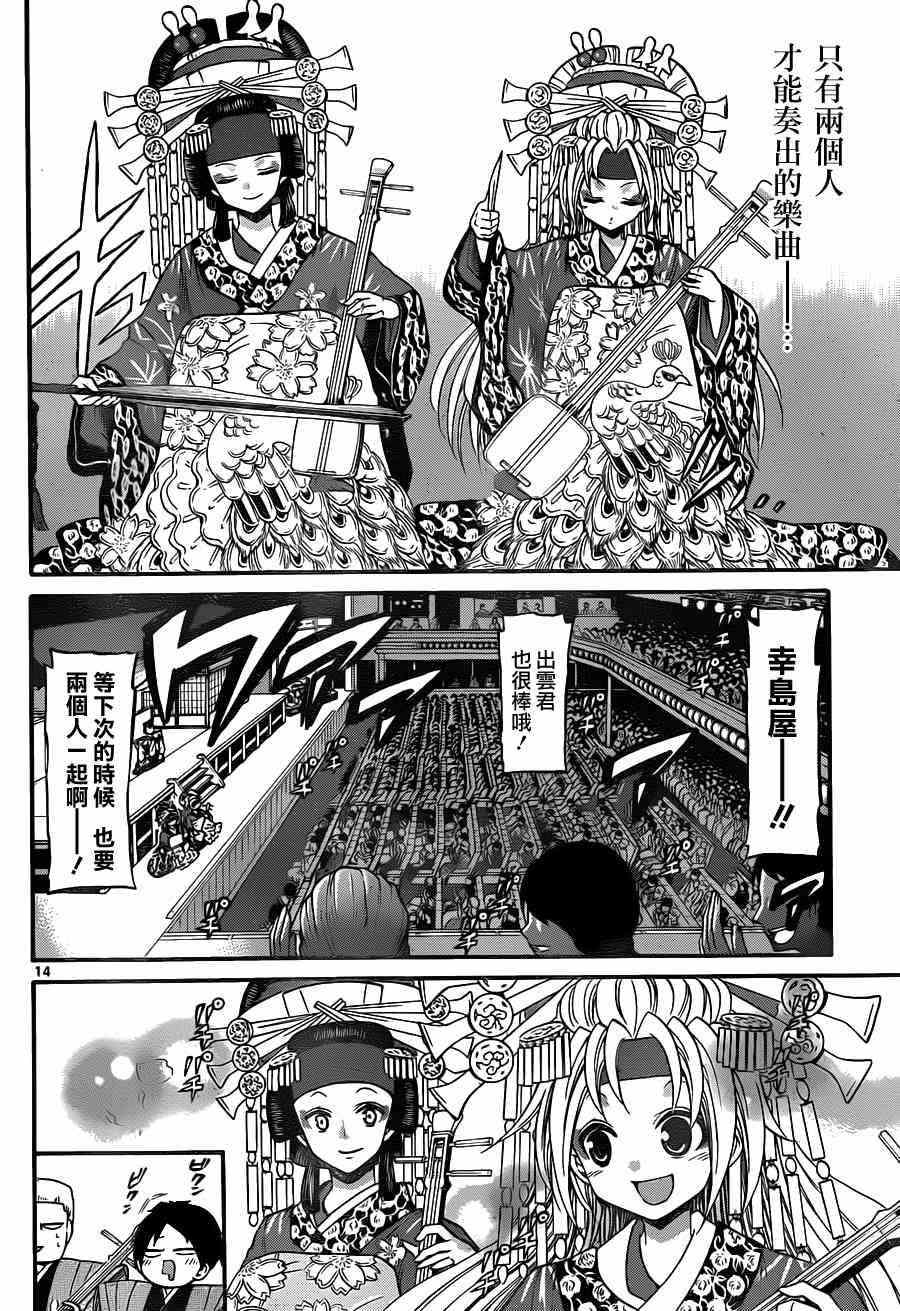 第 13 页