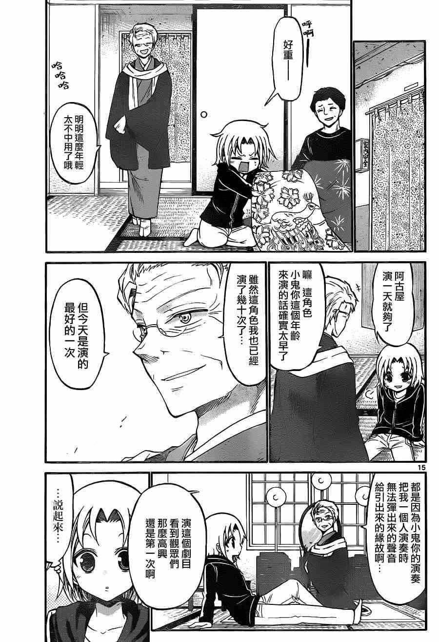 第 14 页