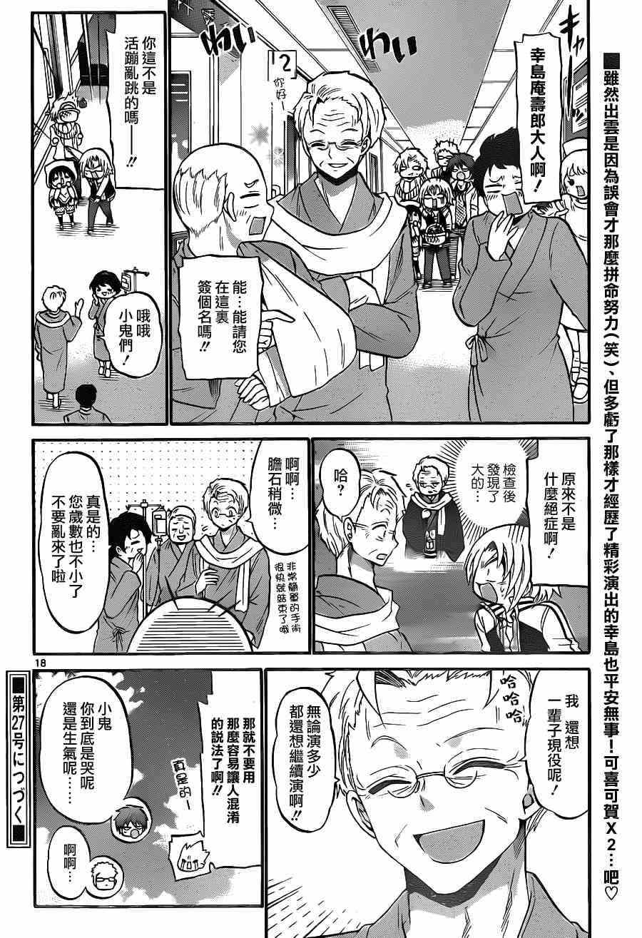 第 17 页
