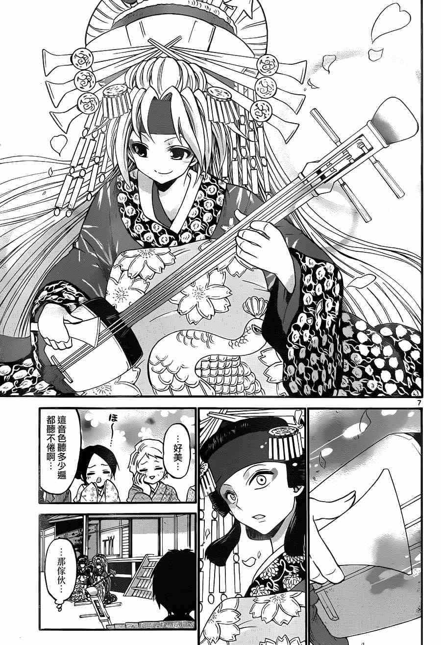 第 7 页