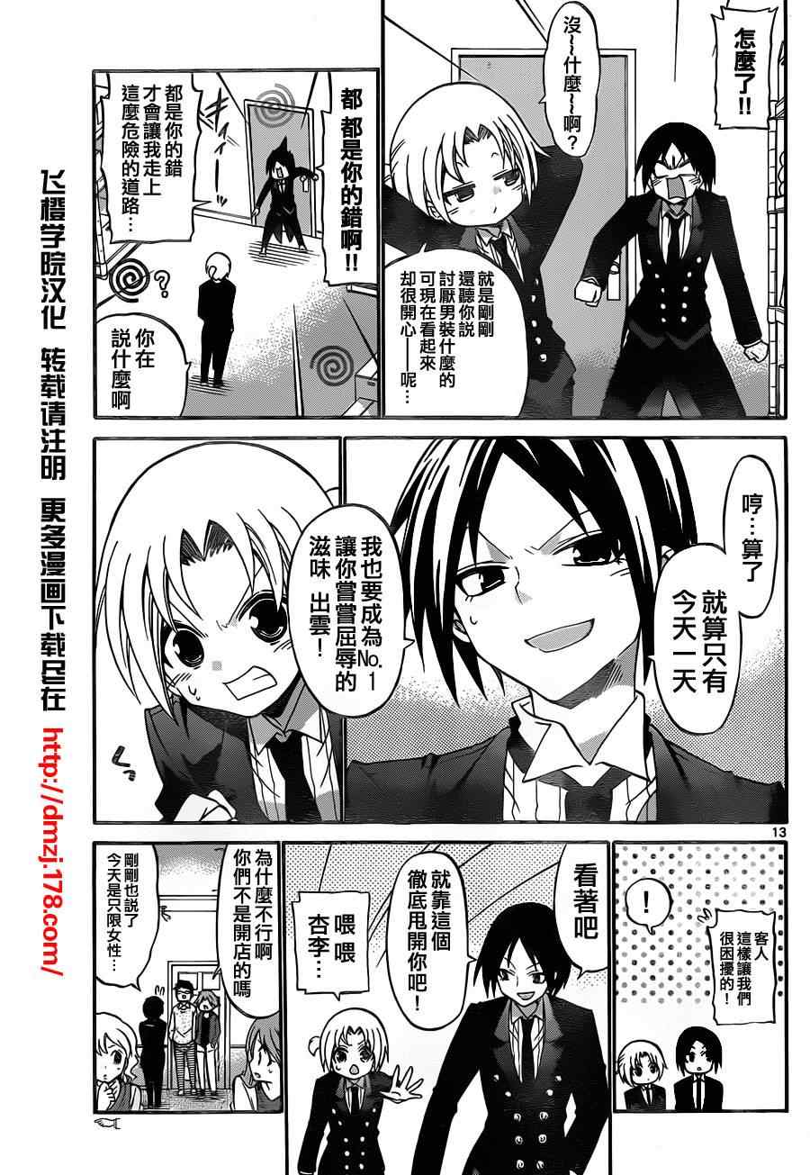 第 12 页