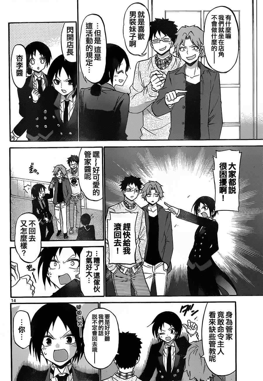 第 13 页