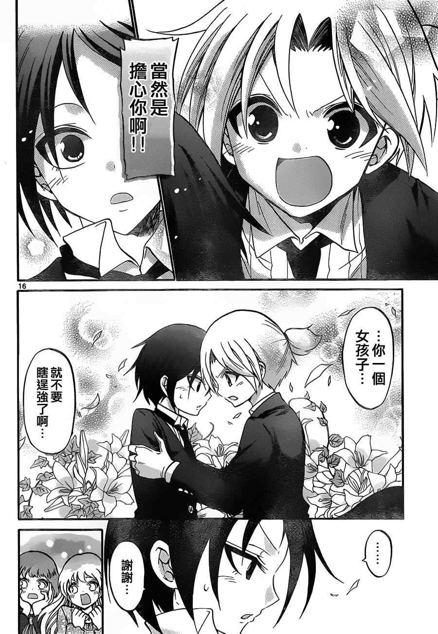 第 15 页