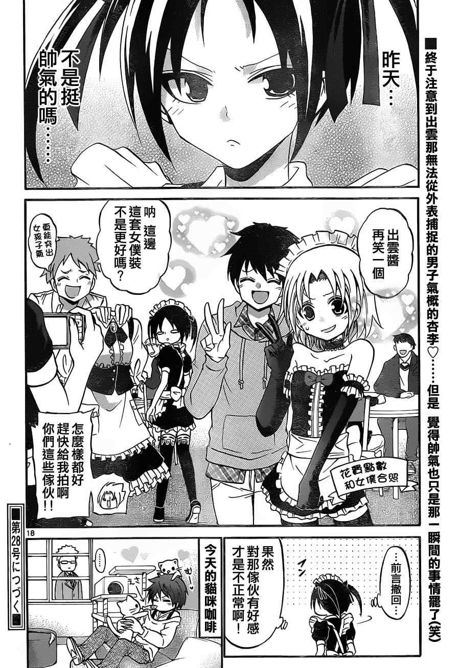 第 17 页