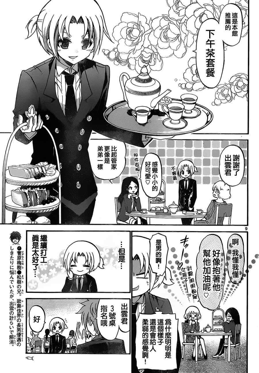 第 9 页