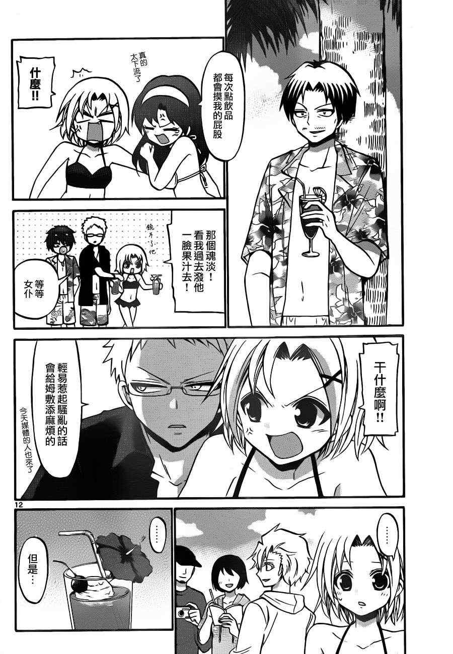 第 12 页
