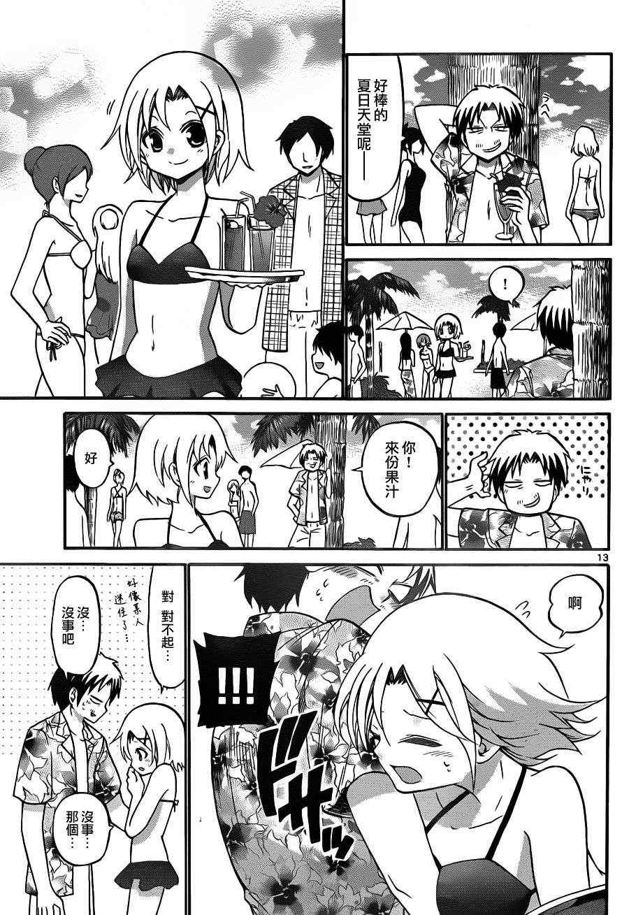 第 13 页