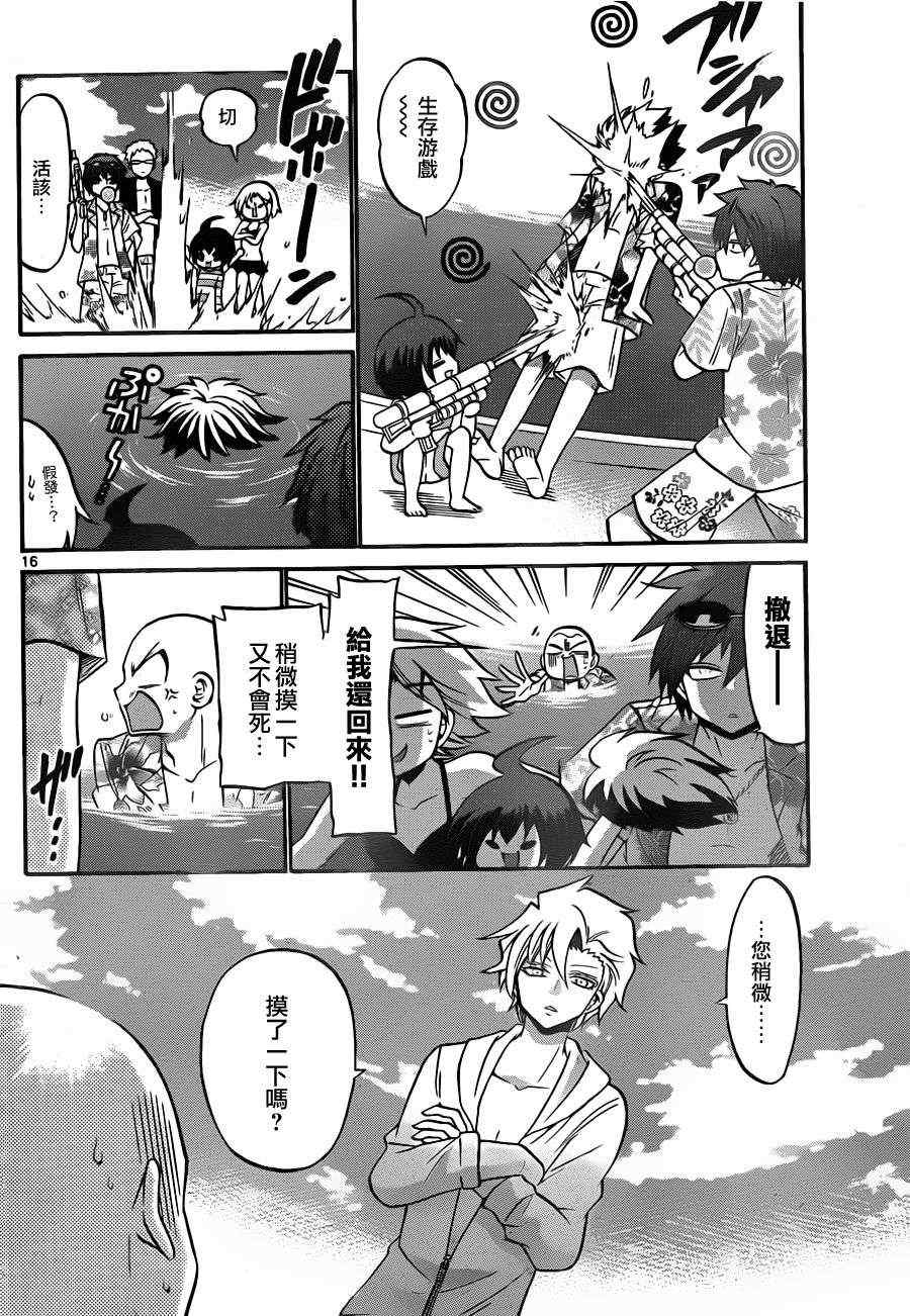第 16 页