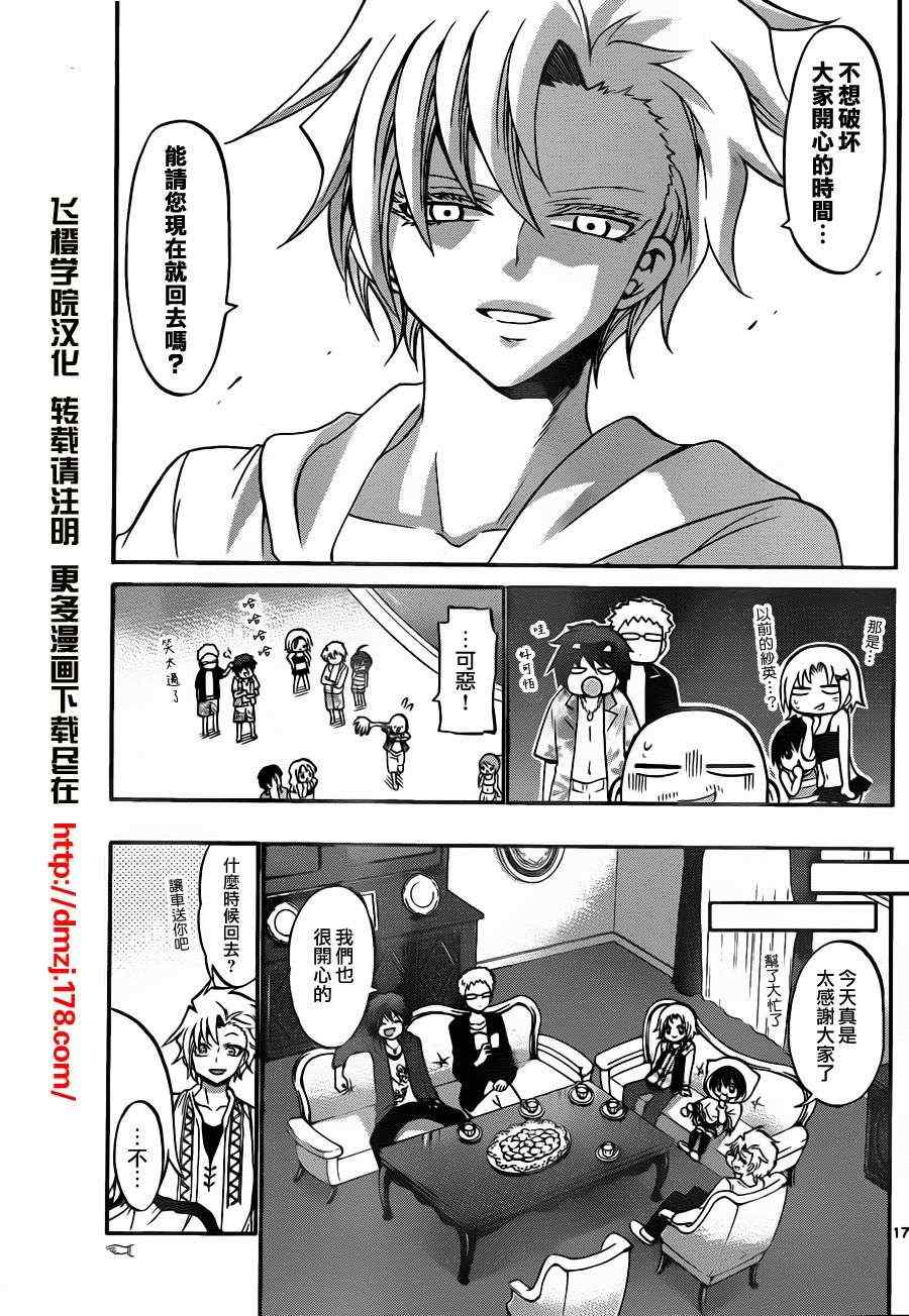 第 17 页