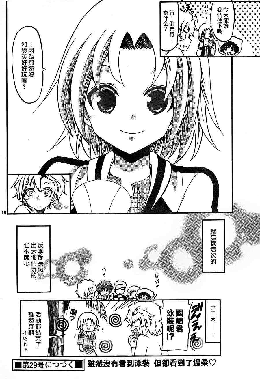 第 18 页