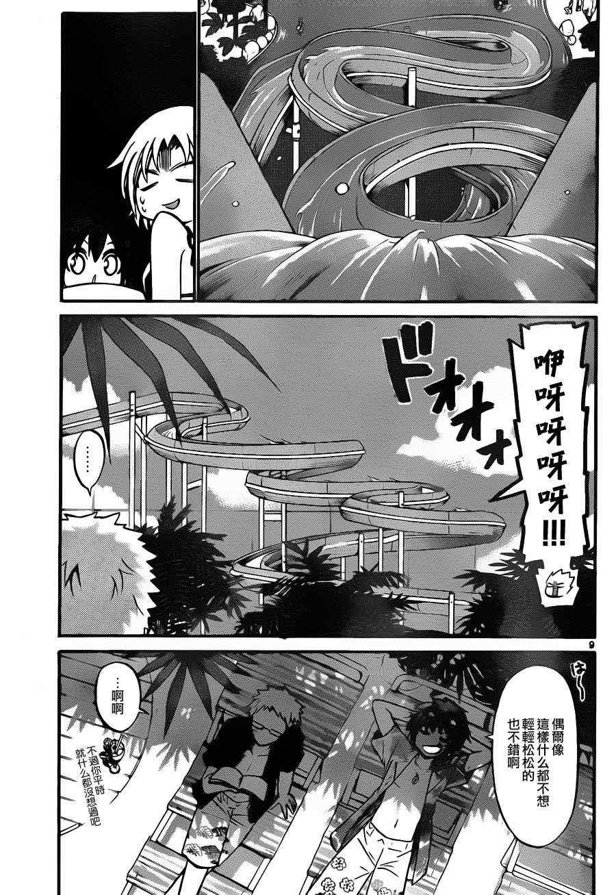 第 9 页