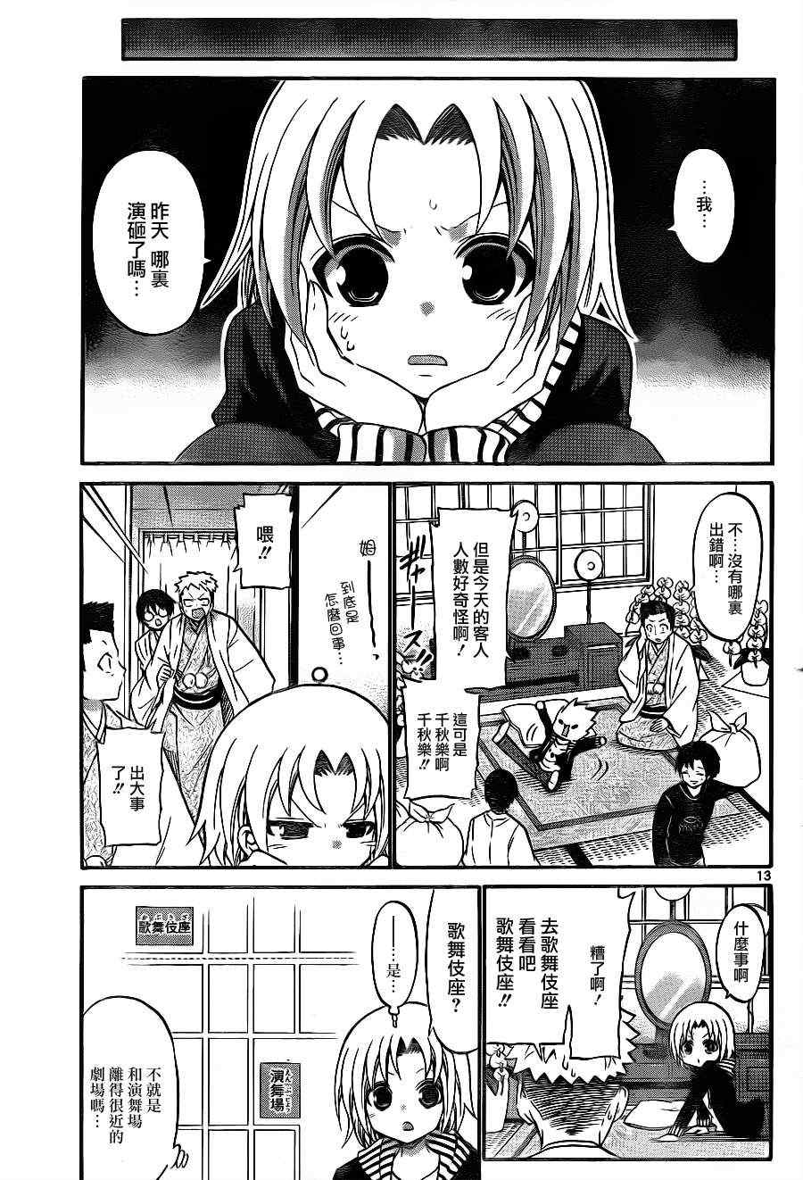 第 13 页