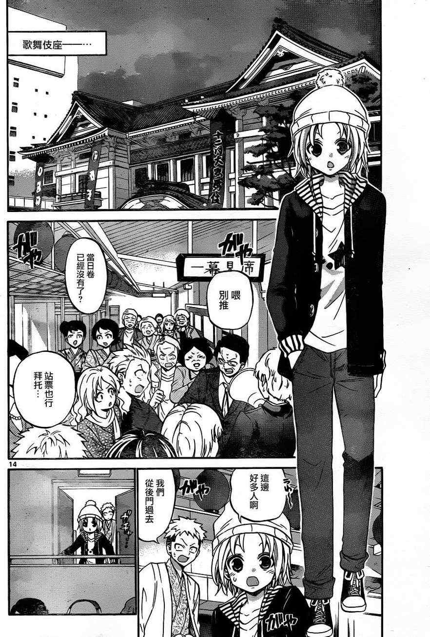 第 14 页