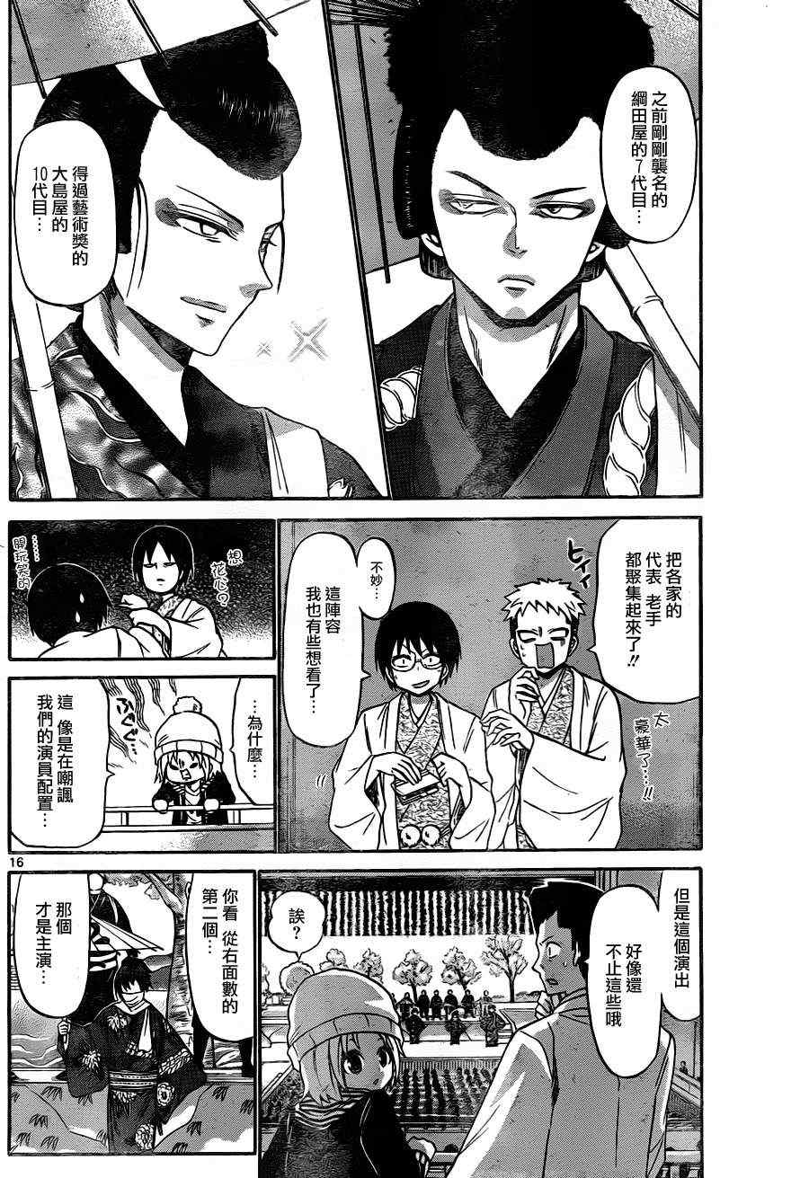 第 16 页