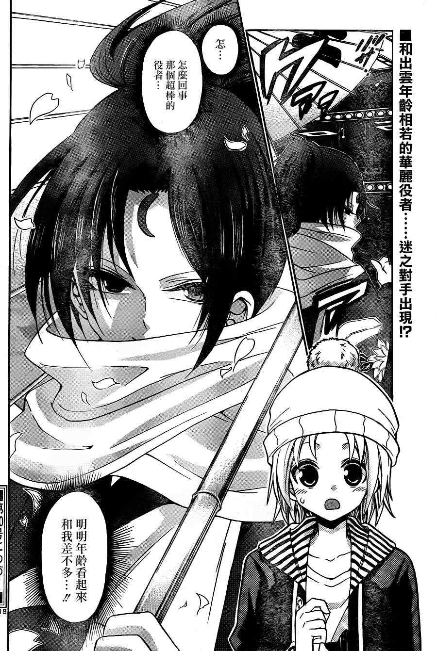 第 18 页