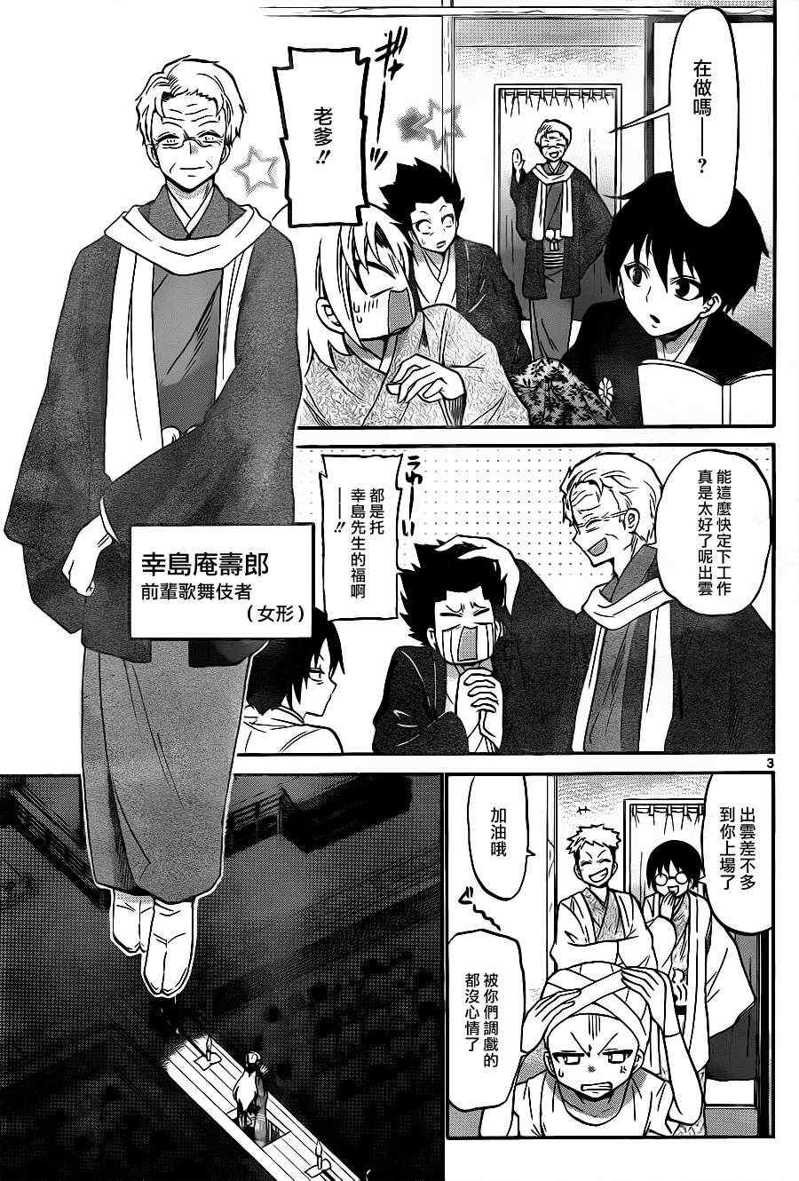 第 3 页