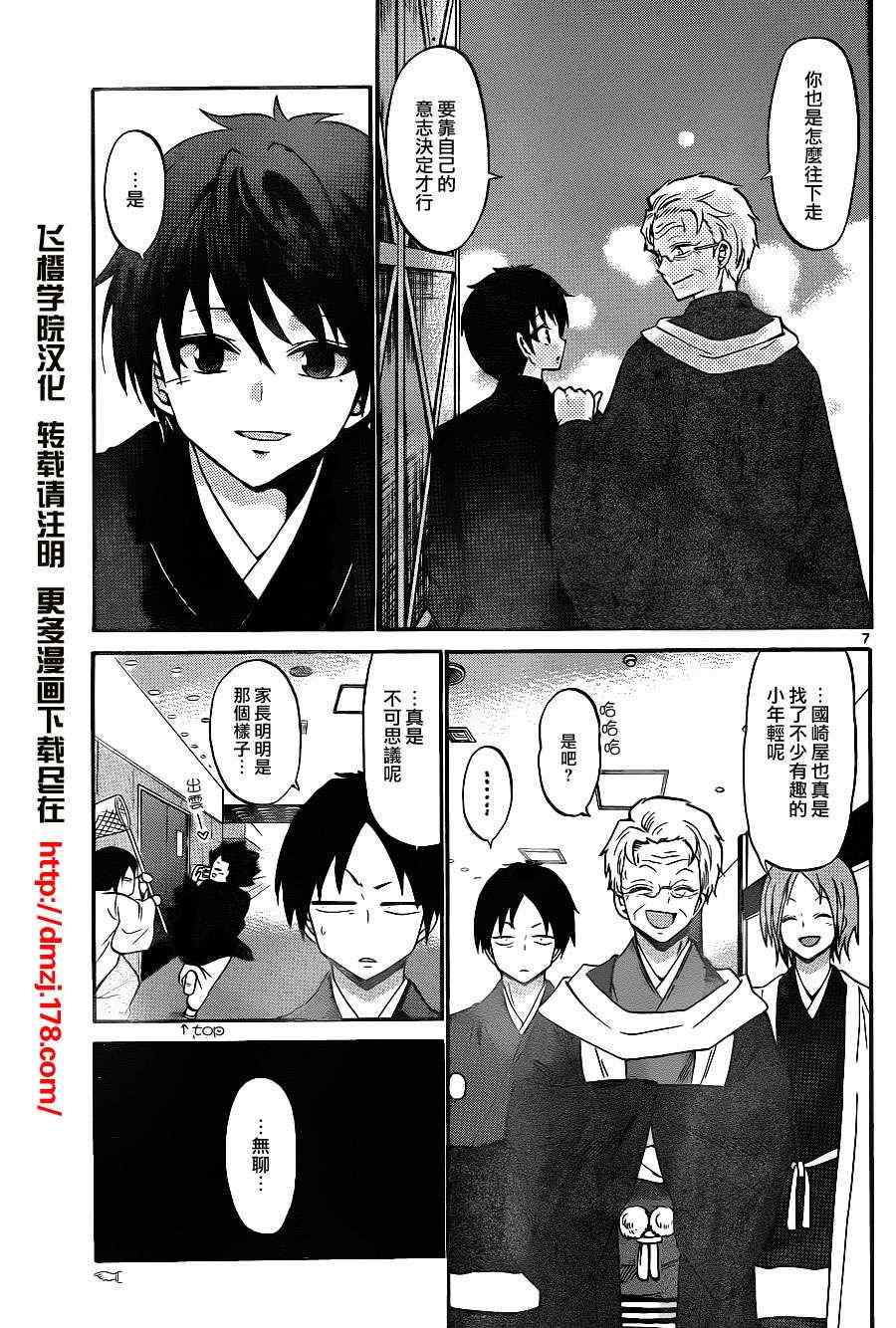 第 7 页