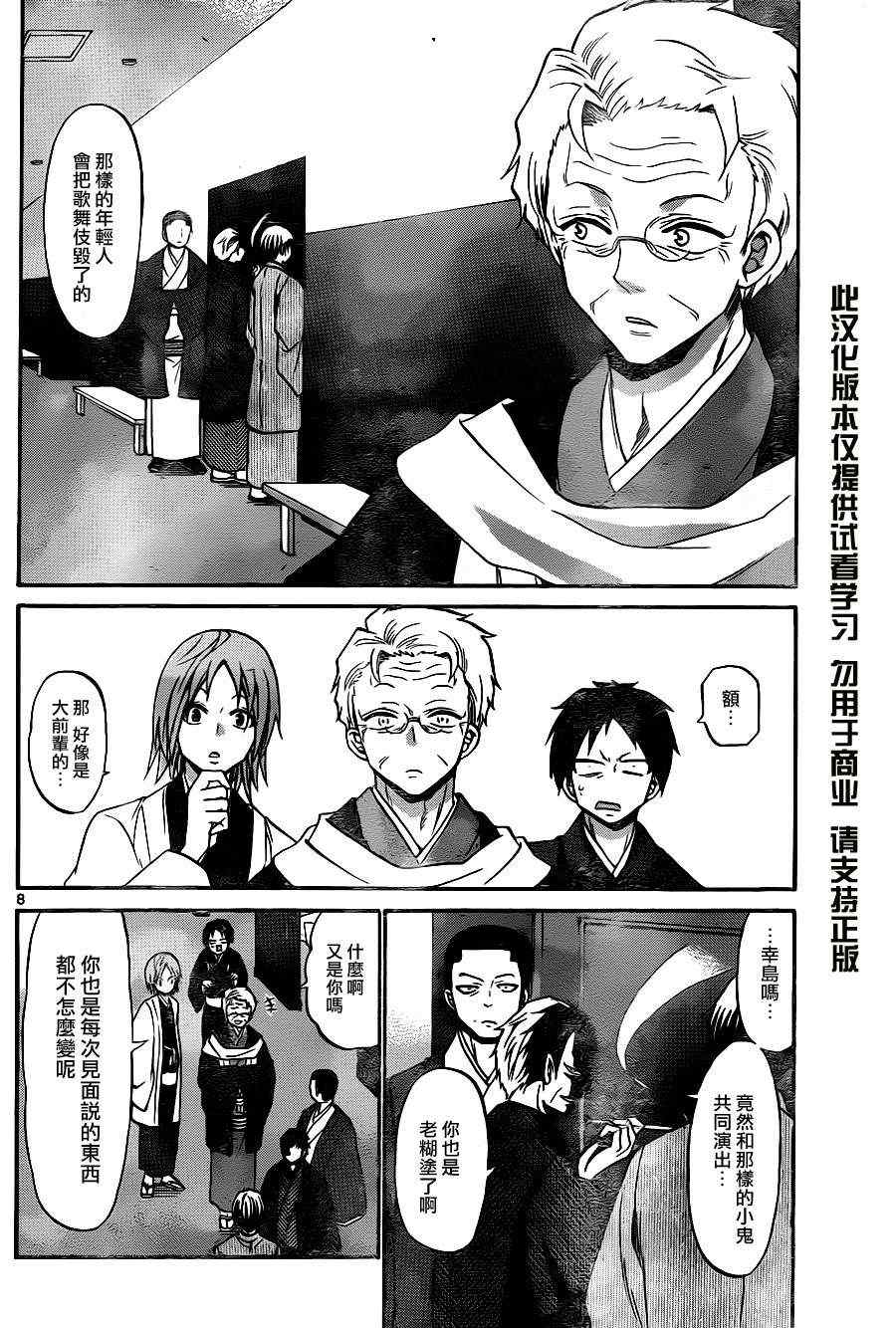 第 8 页