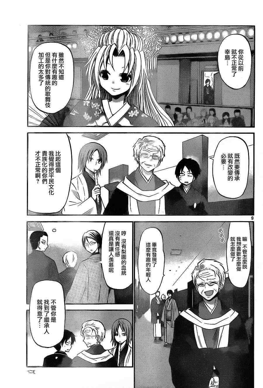 第 9 页