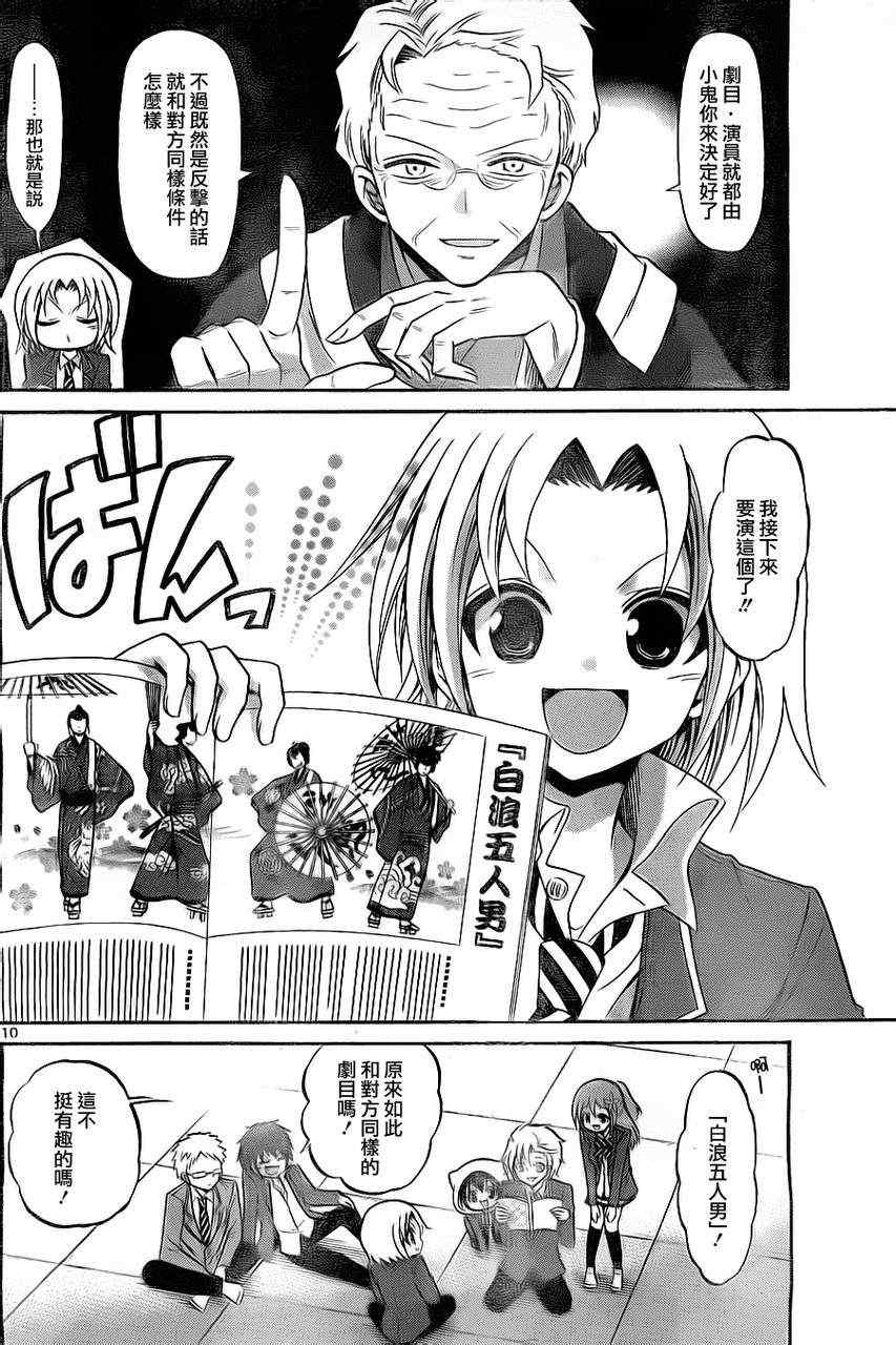 第 10 页