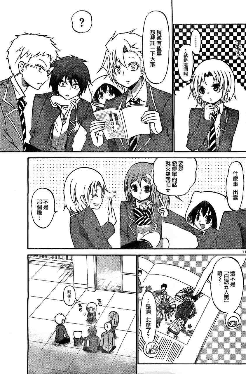 第 11 页