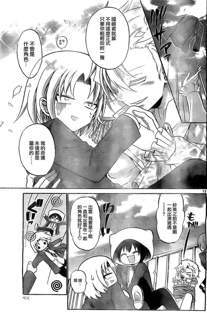 第 13 页