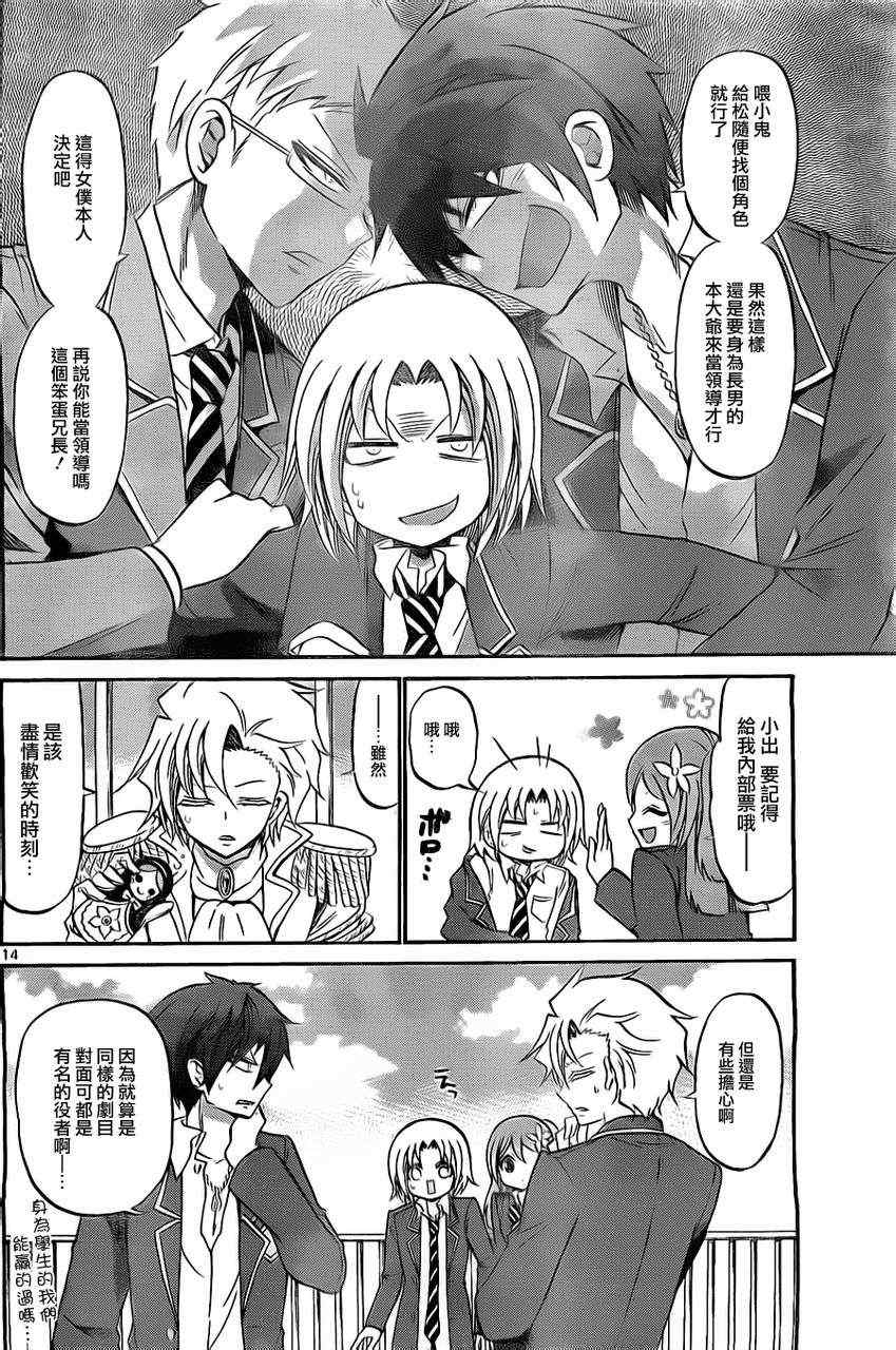 第 14 页