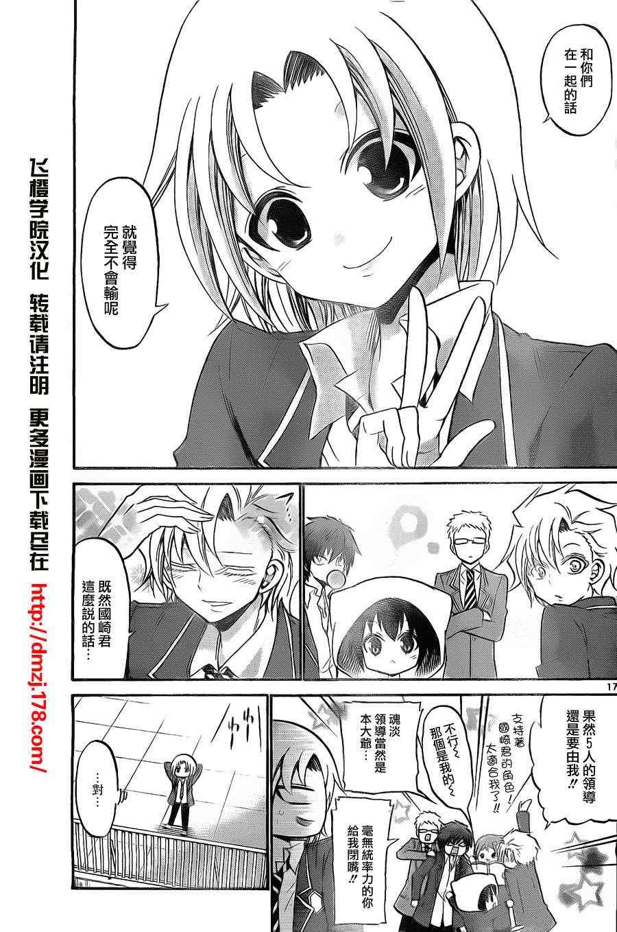 第 17 页