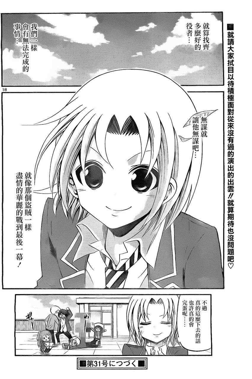 第 18 页