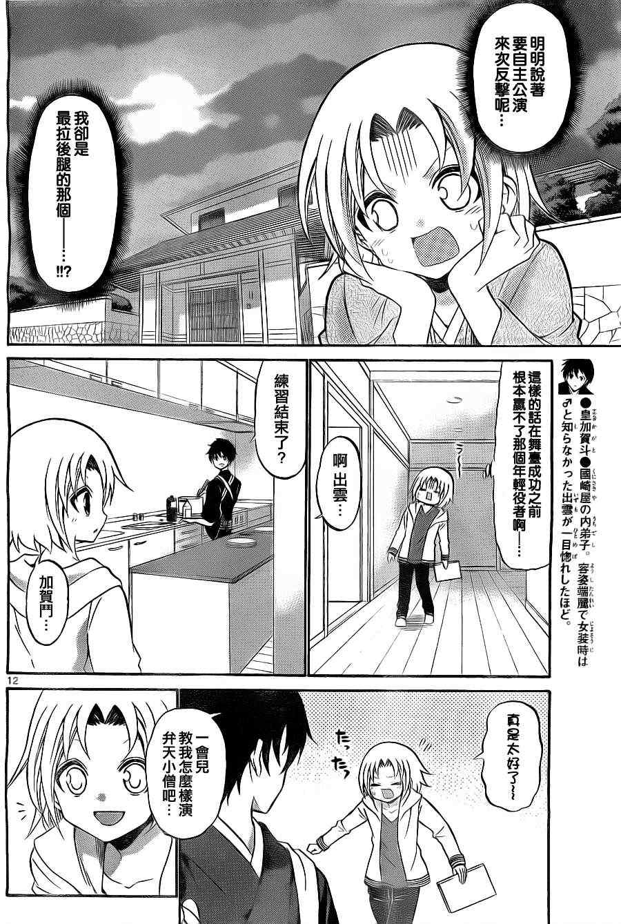 第 12 页