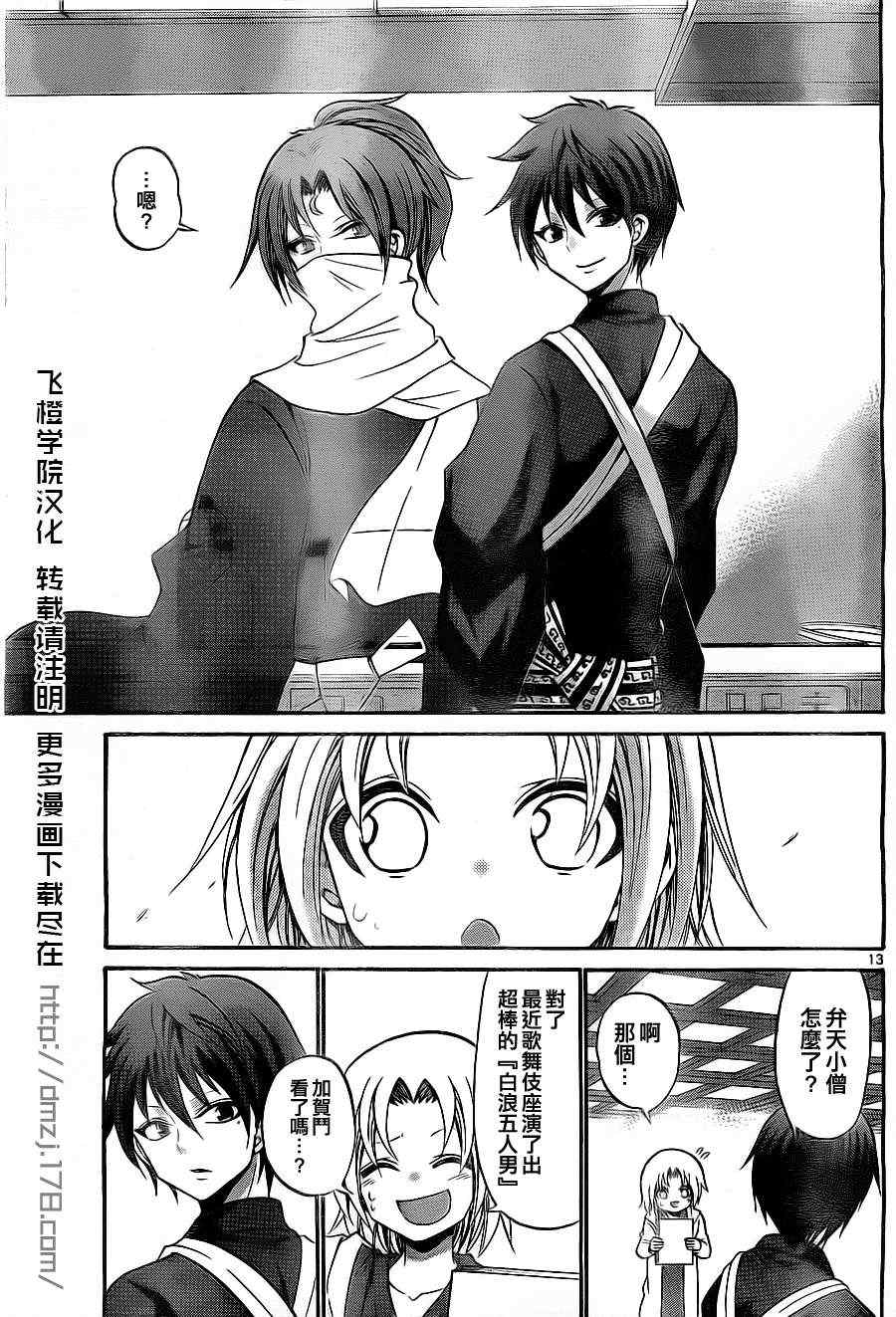 第 13 页