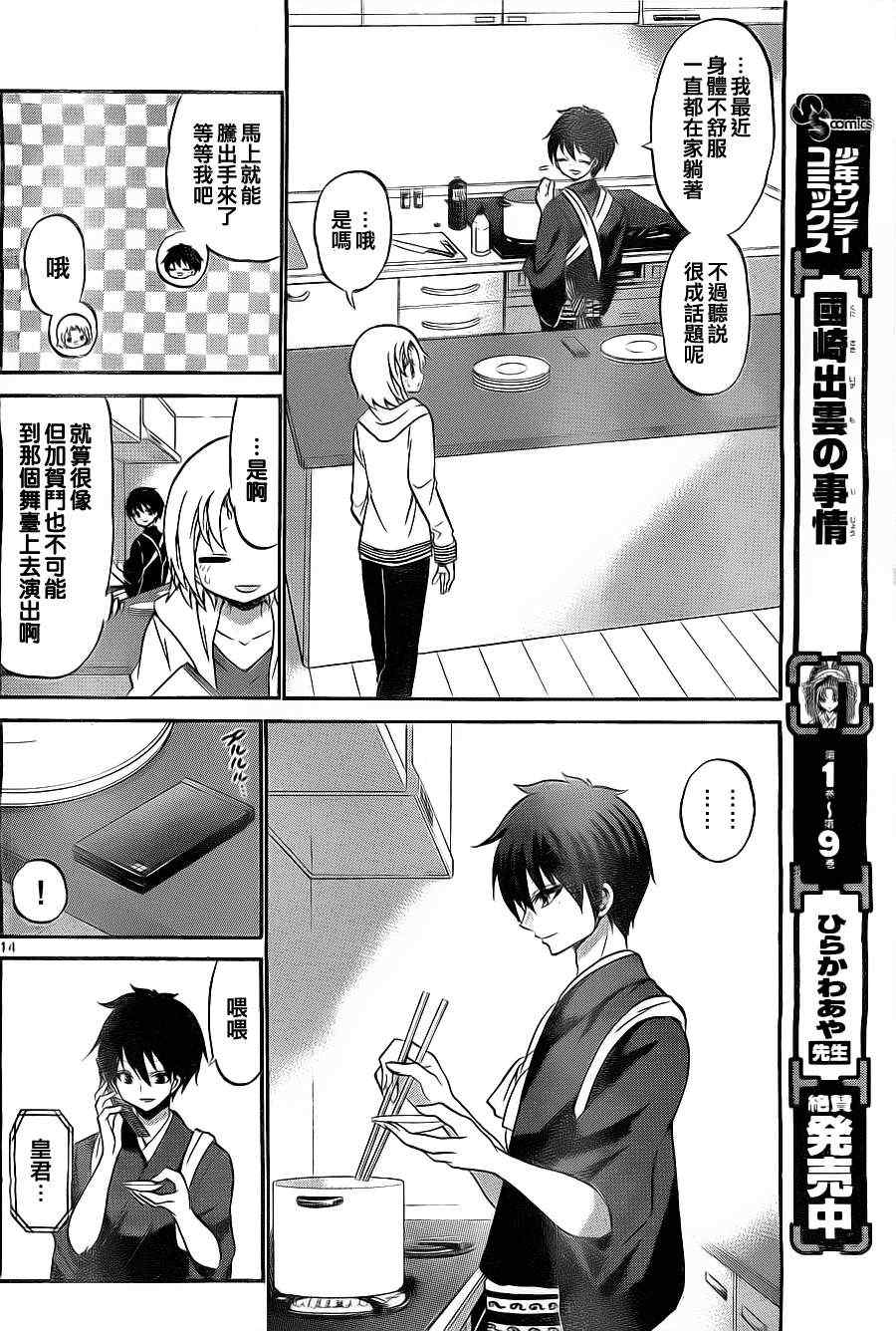 第 14 页