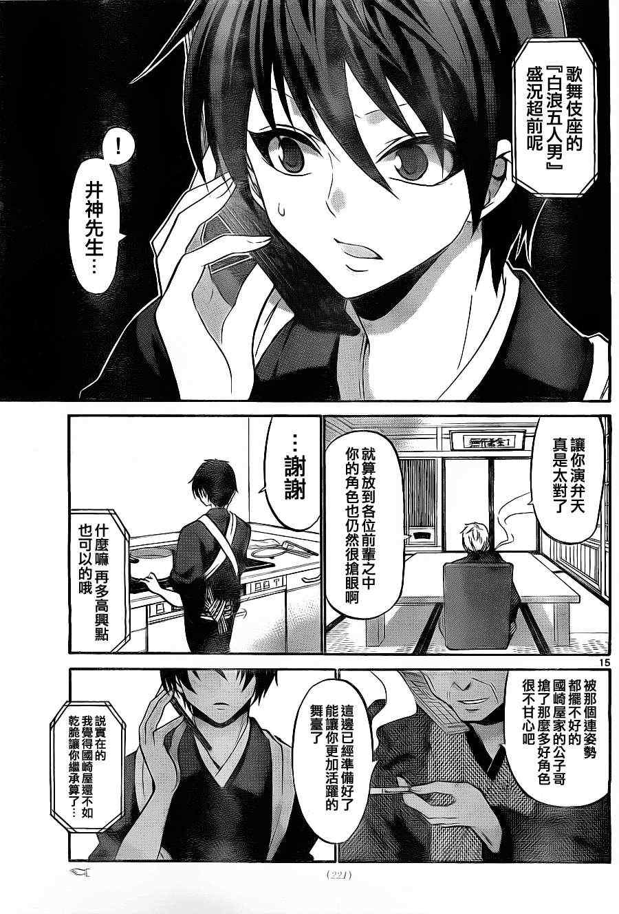第 15 页