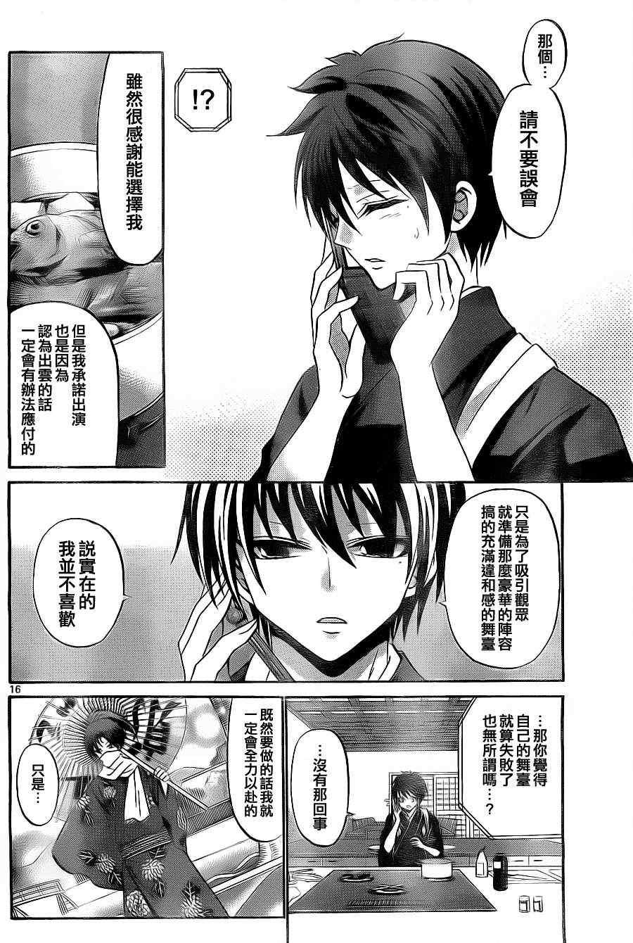 第 16 页