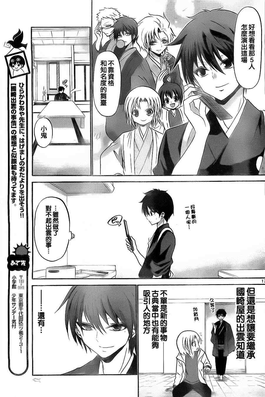 第 17 页
