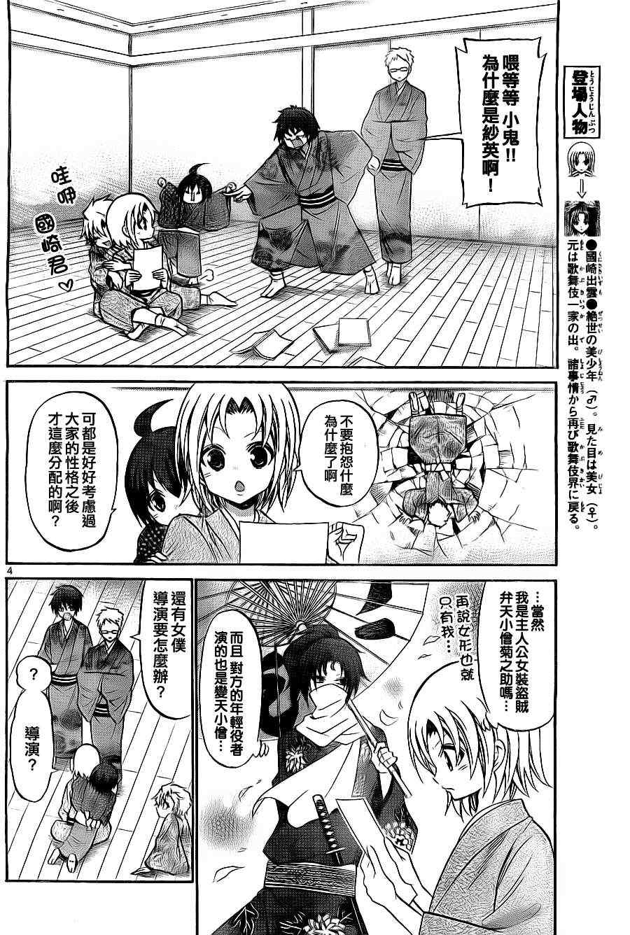 第 4 页